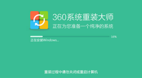 360重装大师装的是什么系统 360重装大师可以选择系统吗