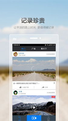 Goluk v2.9.2 安卓版图2