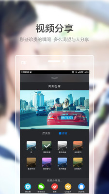 Goluk v2.9.2 安卓版图5