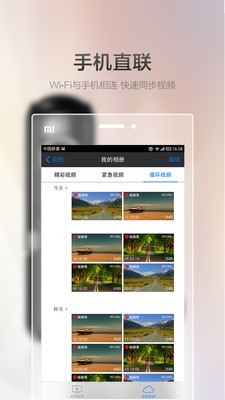 Goluk v2.9.2 安卓版图4