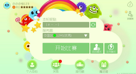 球球大作战名字颜色对照表