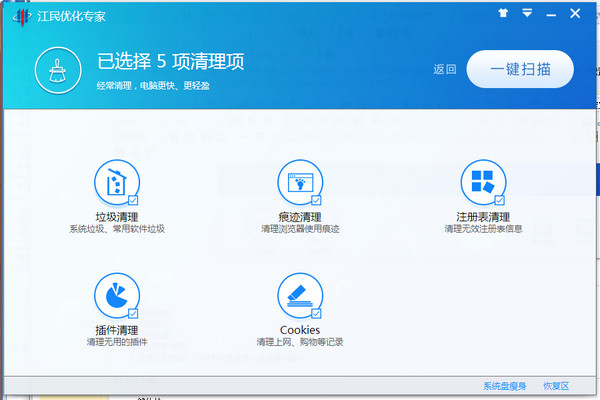 江民优化专家官方下载 v1.0.16.0921 最新版图3