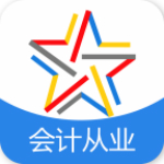会计从业资格题库app