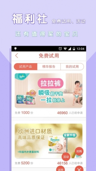 妈妈帮安卓版 v5.3.4 官方下载图3