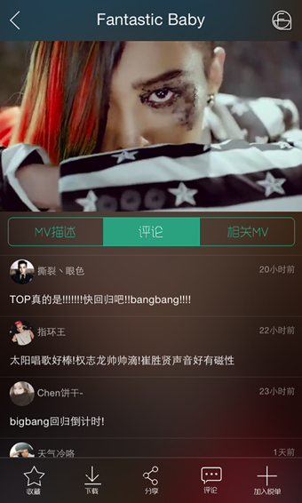 音悦台客户端下载 v4.7.4 官方版图3