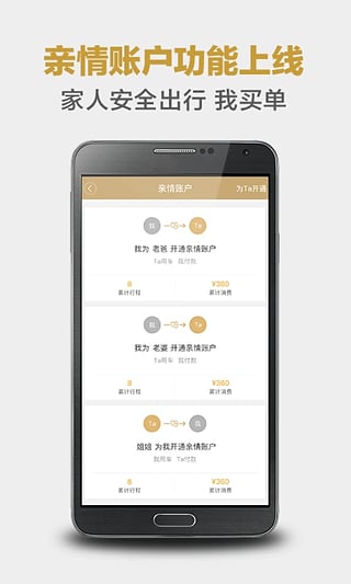 神州优驾平台 v3.2.0 安卓版图4