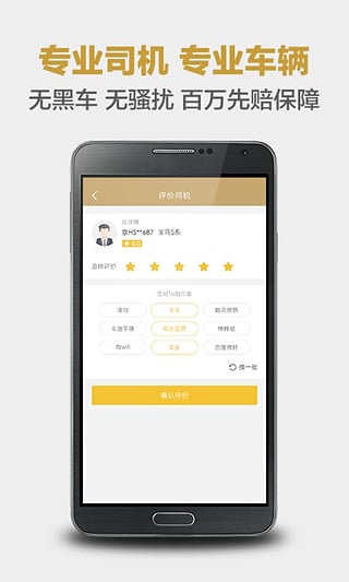 神州优驾平台 v3.2.0 安卓版图5