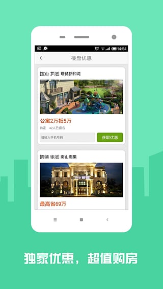 安居客软件下载 v12.10 安卓手机版图2