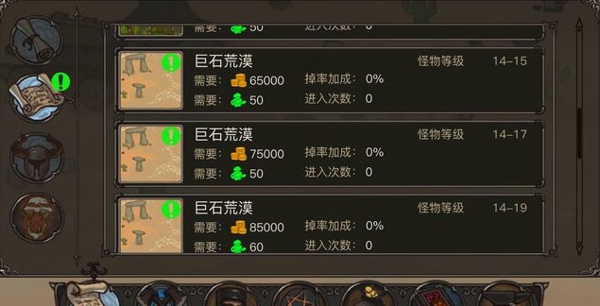 迷之国度破解版下载 v1.24 安卓版图3