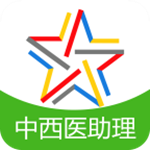 中西医结合执业助理医师题库