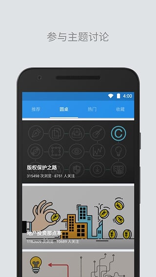 知乎书店 v4.8.2 安卓版图2