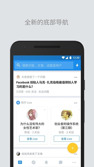 知乎书店 v4.8.2 安卓版图4
