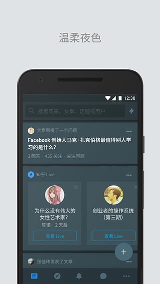 知乎书店 v4.8.2 安卓版图5