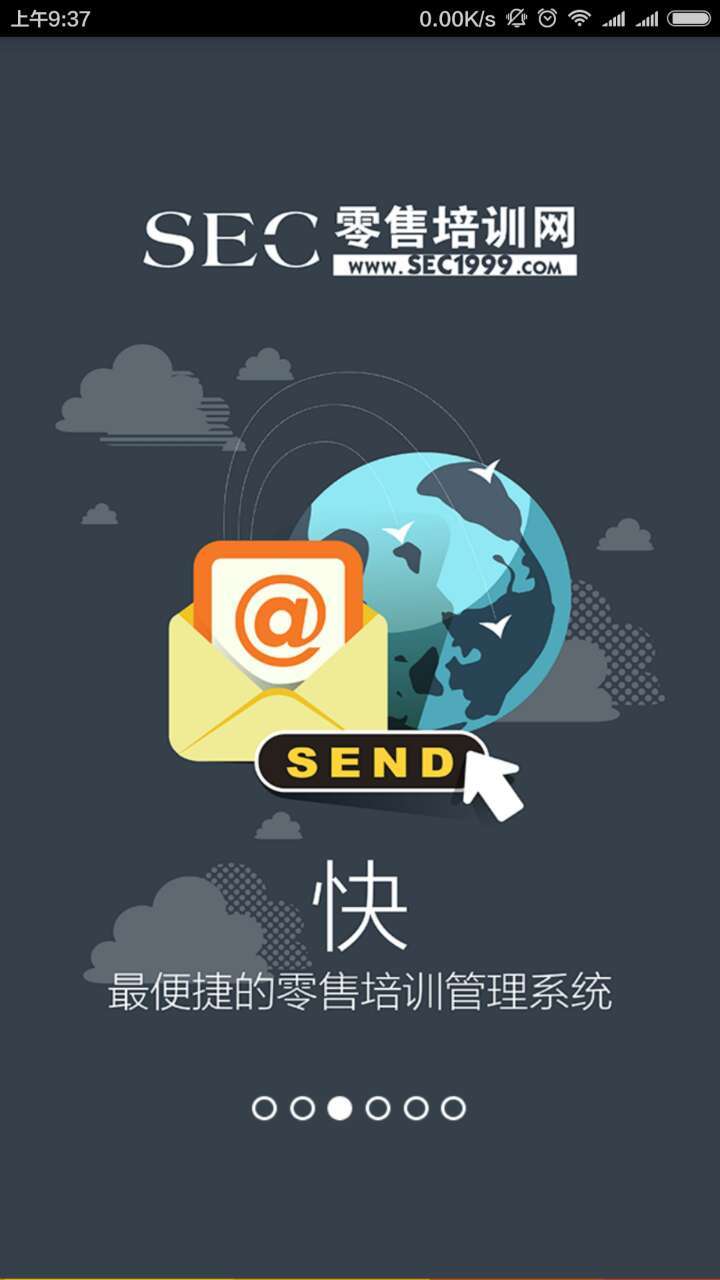 零售专家 v2.5.2 安卓版图4