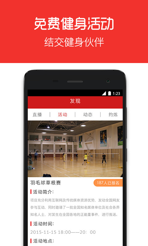 啡哈健身 v4.7.0 安卓版图2