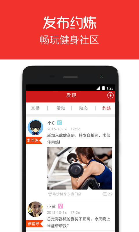 啡哈健身 v4.7.0 安卓版图3