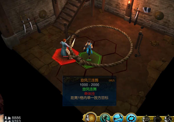 侠客风云传旋风三连踢MOD下载 绿色版图1