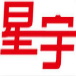 星宇超市收银软件 V2.61 免费版