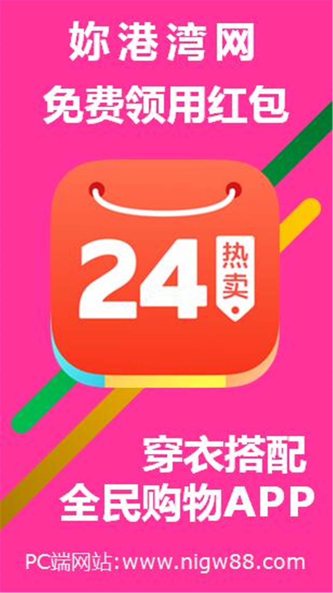 妮港湾网下载 v6.1 安卓版图2