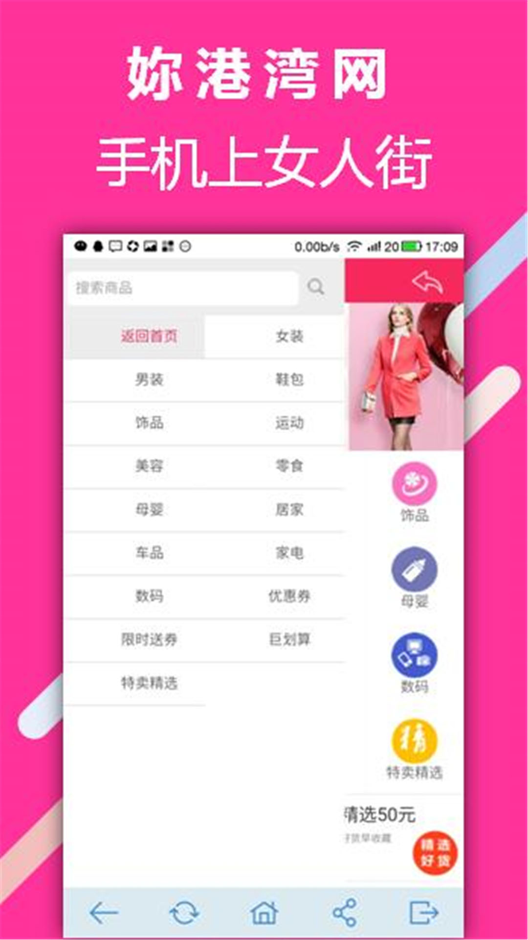 妮港湾网下载 v6.1 安卓版图4