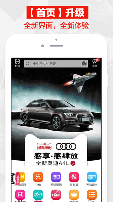 天猫超市app V7.12.10 iPhone版图1