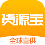 货源宝
