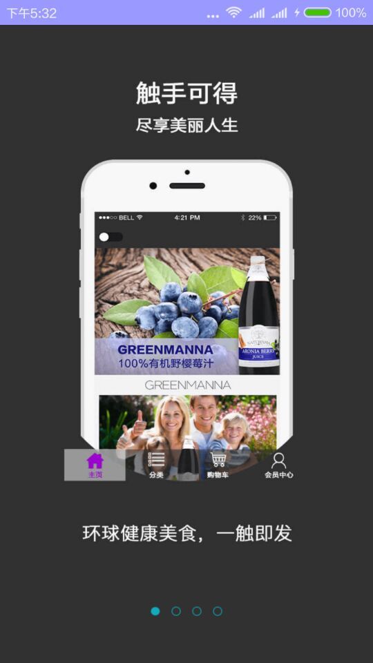 AroniaBerry下载 v1.0 安卓版图2