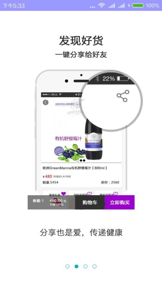 AroniaBerry下载 v1.0 安卓版图3