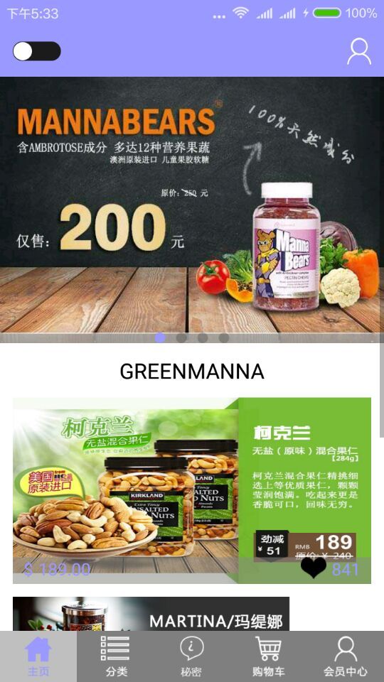 AroniaBerry下载 v1.0 安卓版图5