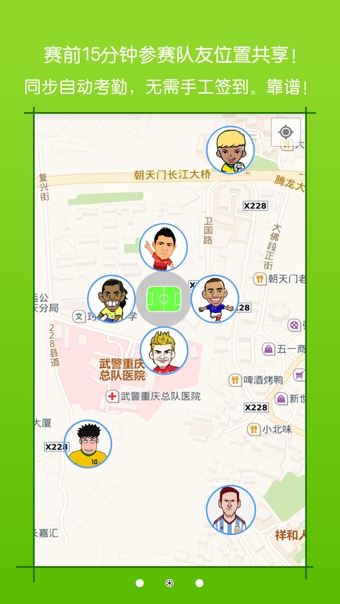 微足记 v3.1.4 安卓版图2