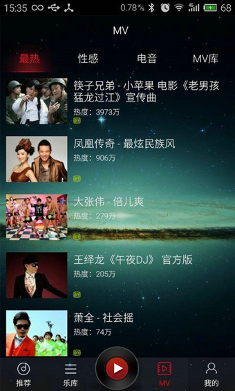 DJ多多 v3.8.10 安卓版图2