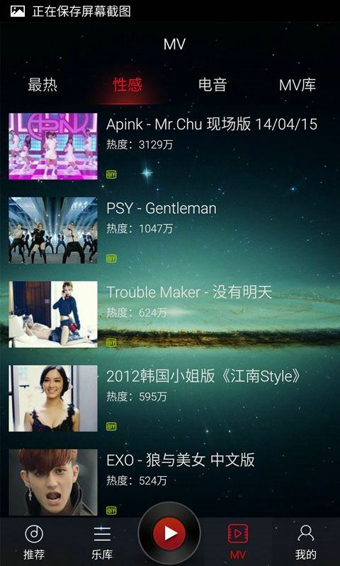 DJ多多 v3.8.10 安卓版图3