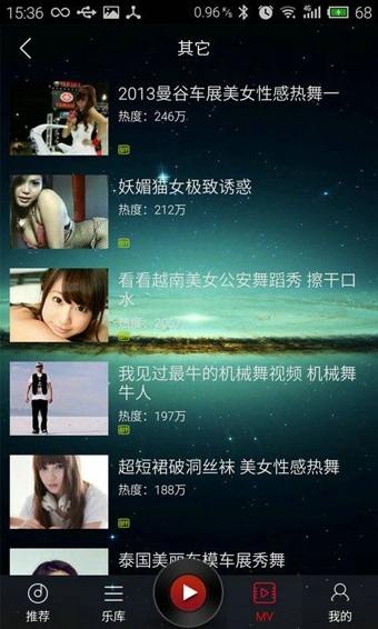 DJ多多 v3.8.10 安卓版图5