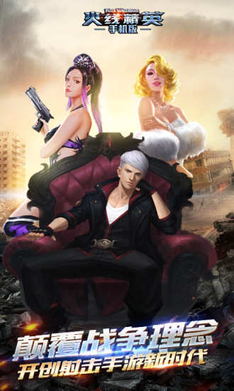 火线精英360版 v0.9.35.105504 最新版图1