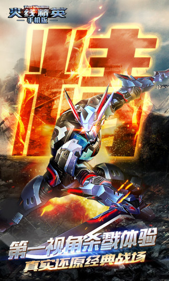 火线精英360版 v0.9.35.105504 最新版图4