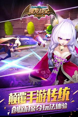 魔龙战记电脑版下载 v1.4.0 官方版图3