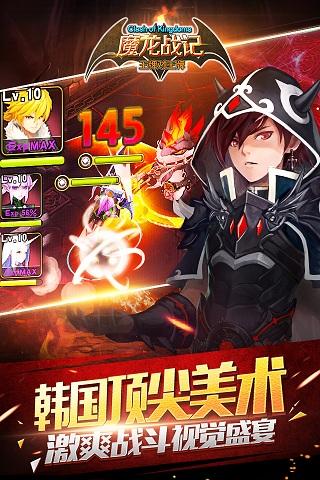 魔龙战记电脑版下载 v1.4.0 官方版图1