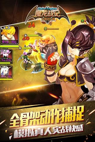 魔龙战记电脑版下载 v1.4.0 官方版图5