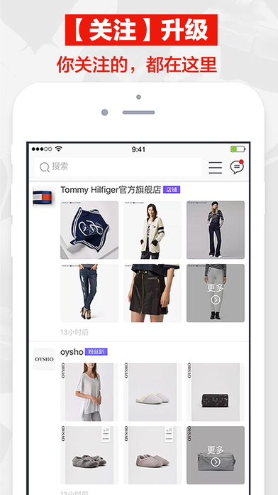 天猫国际app v7.12.10 ios官方版图1