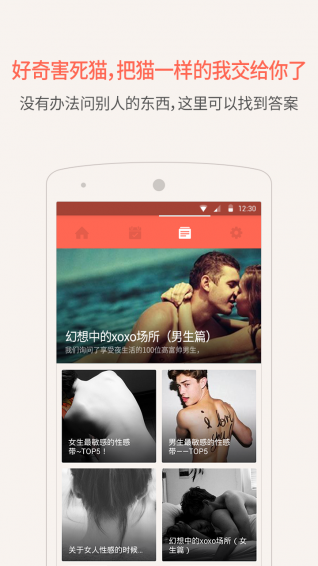 隐私月月记app下载 v4.5.1 安卓版图5