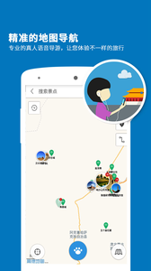 敦煌导游下载 v6.0.8 安卓版图2