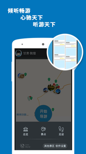 敦煌导游下载 v6.0.8 安卓版图5