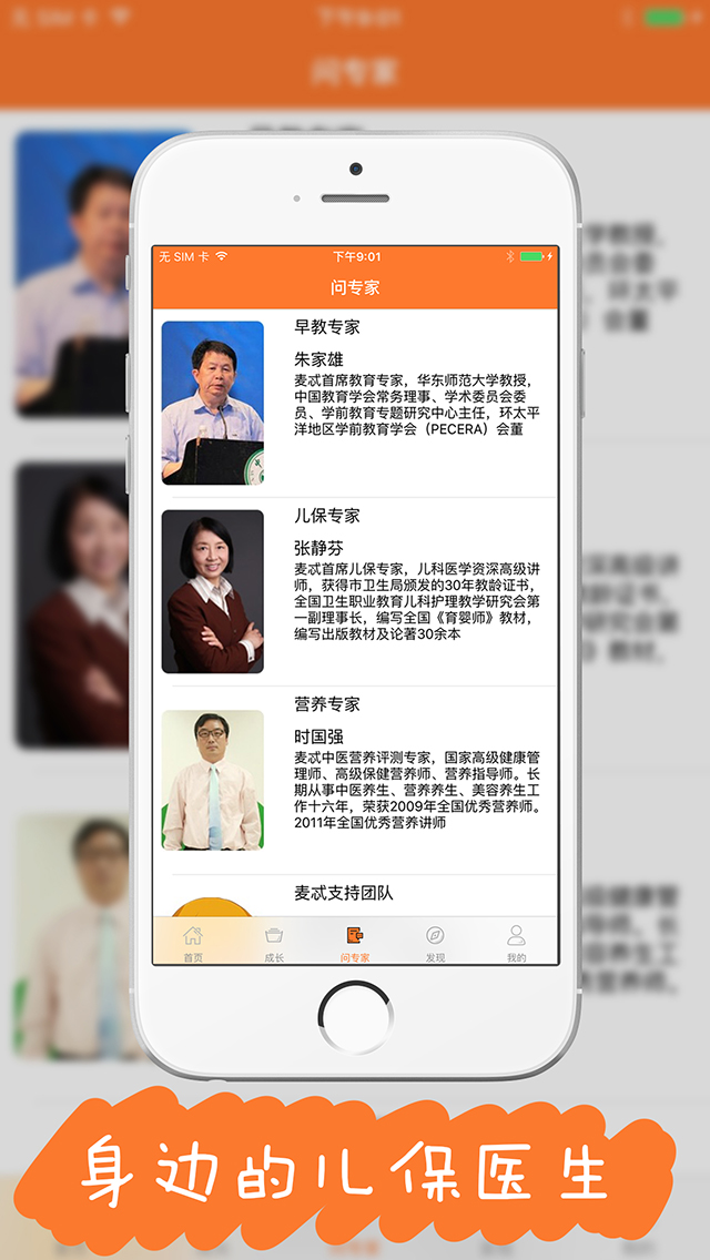 麦麦育儿机器人app v5.06.4 安卓版图3