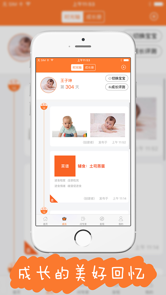 麦麦育儿机器人app v5.06.4 安卓版图4