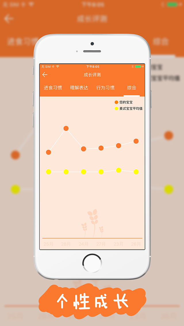 麦麦育儿机器人app v5.06.4 安卓版图5