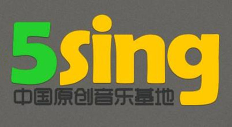 5sing怎么下禁止的歌曲和伴奏
