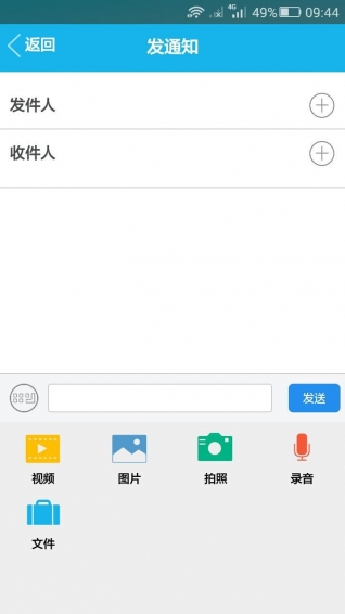 平教育通 v3.7.12 安卓版图4