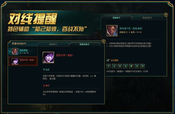 TGP英雄联盟助手 v1450.2.2.4.3991 官方最新版图2