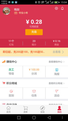小趣夺宝 v1.10.14001 安卓版图3