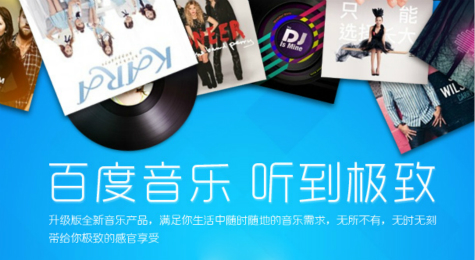 如何用百度音乐播放器转换音乐文件格式